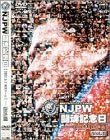 新日本プロレス 闘魂記念日 5.2東京ドーム Vol.1 [DVD] Amazon.co.jp: 新日本プロレス 闘魂記念日 5.2東京ドーム Vol.1